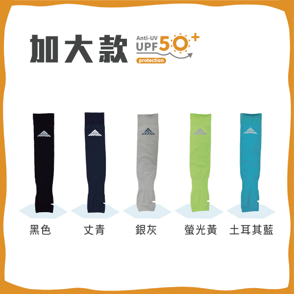 貝柔MIT台灣製高效涼感防蚊抗UV袖套-反光款 丈青(加大款), , large