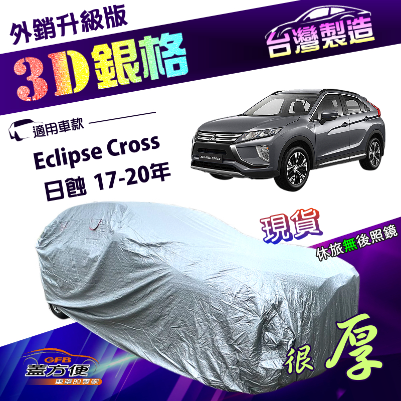 CAR COVER, , large