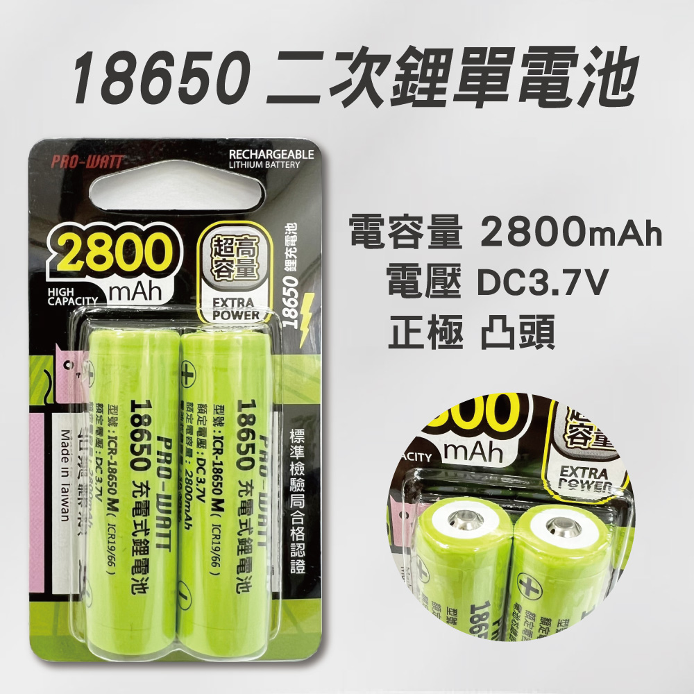 PW-18650-2800mAh-A, , large