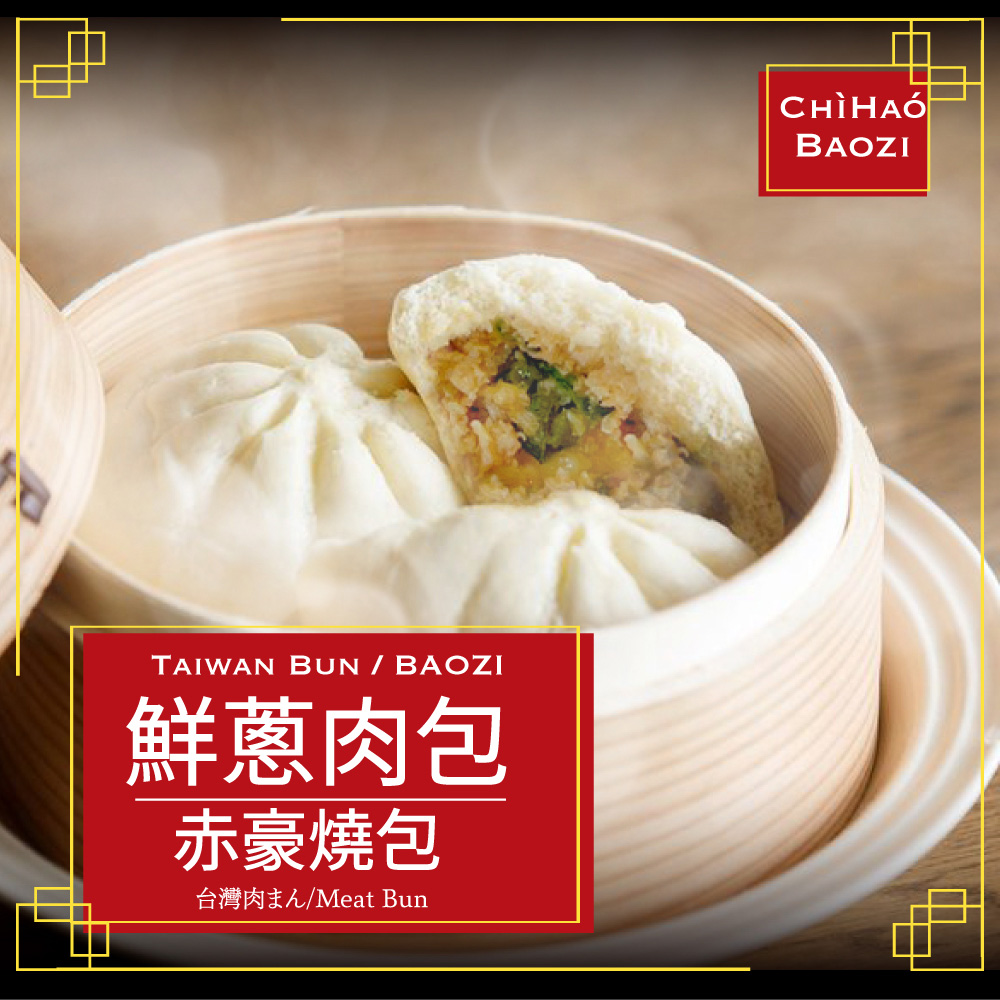 Fresh Pork & Scallion Steamed Buns, , large