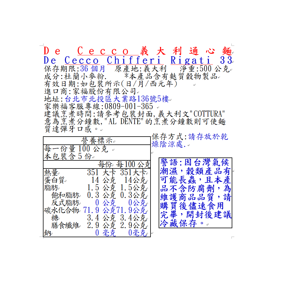 De Cecco義大利通心麵, , large