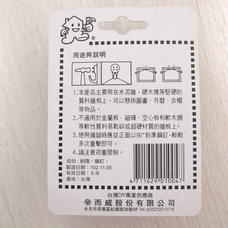 鋼釘壁勾(綜合, , large