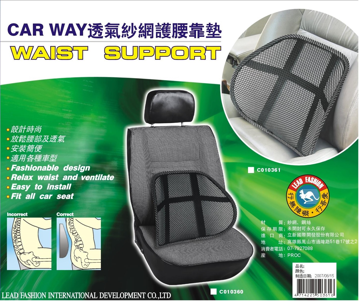 【CAR WAY】CAR WAY透氣腰靠 黑色-1入(腰靠 座椅), , large
