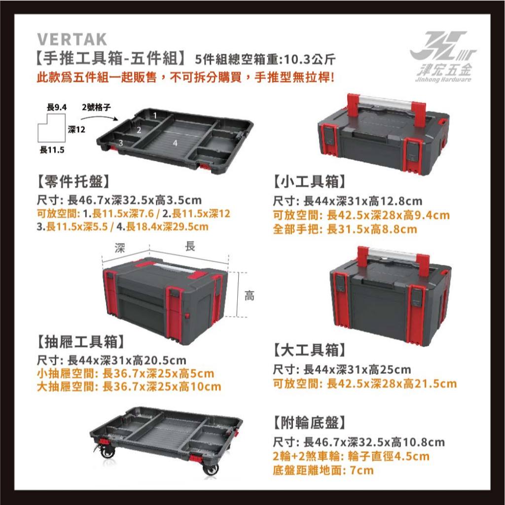 【津宏五金】【手推工具箱五件組】工具箱拖車/堆疊工具箱/堆疊式/五合一工具箱推車/工具箱/拖車/工具盒, , large