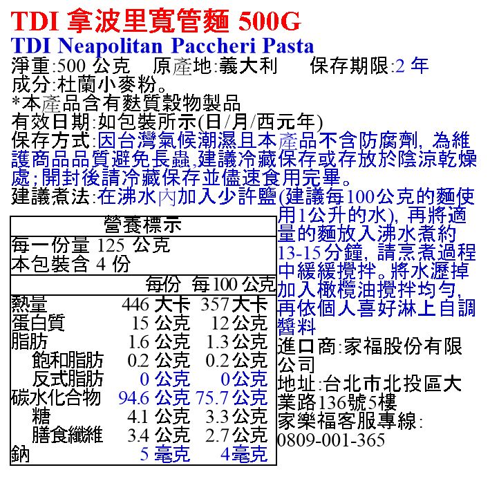 TDI Paccheri Pasta, , large