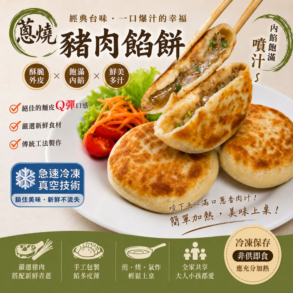 Scallion-Braised Pork Stuffed Flatbread, , large