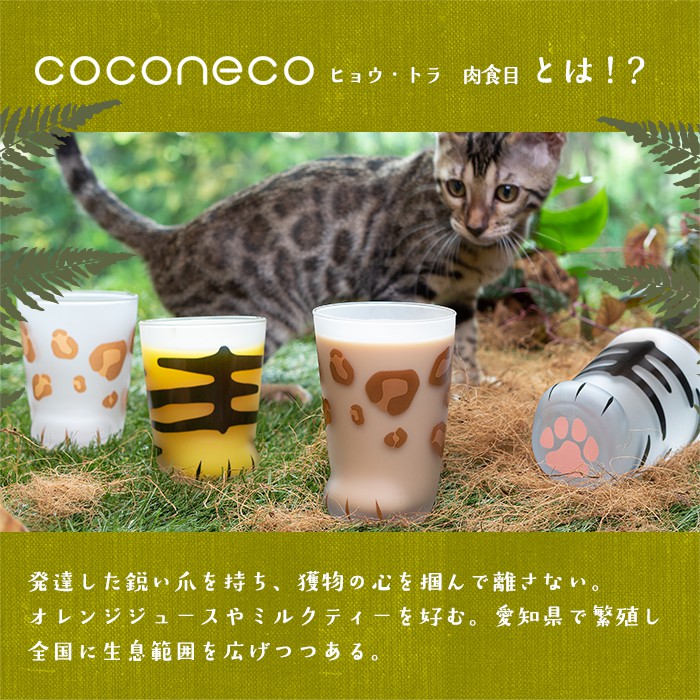 貓掌造型肉球玻璃杯 Coconeco 貓咪玻璃杯 300ml 8款任選/1入, , large