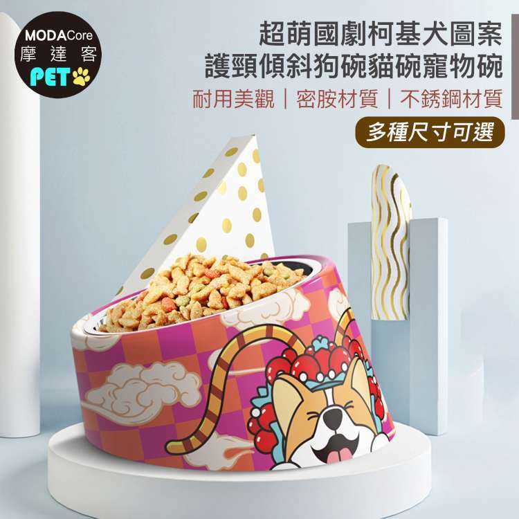 【摩達客寵物系列】超萌國劇柯基犬圖案護頸傾斜狗碗貓碗寵物碗/L號, , large