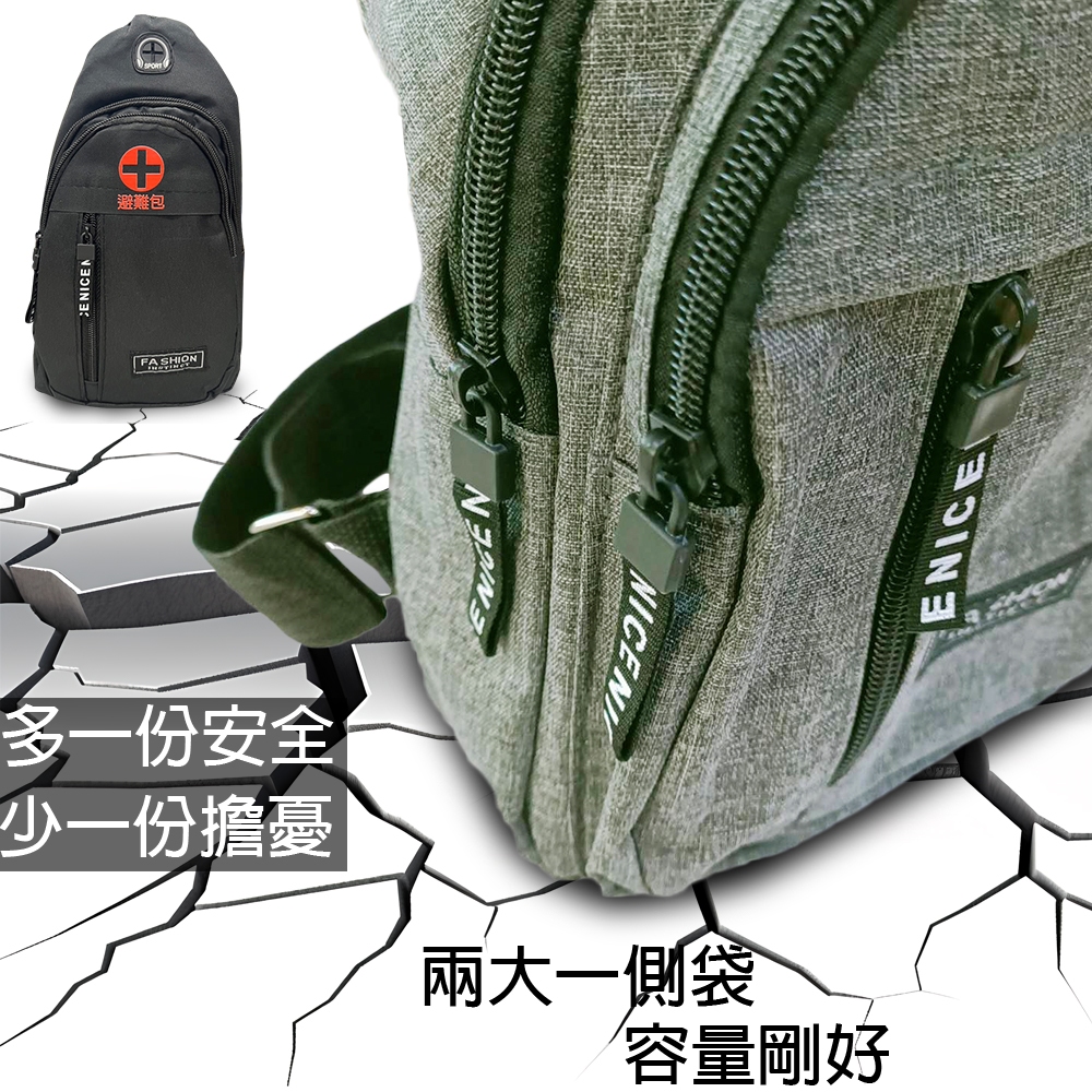 GS MALL 八合一隨身防災應急避難包 避難包 急救包 防災包 機車急救包 避難包 應急避難包 救難包 防護包 戰爭包, , large