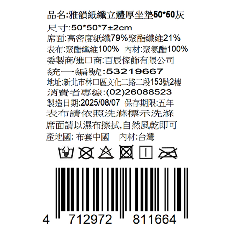 cushion, , large