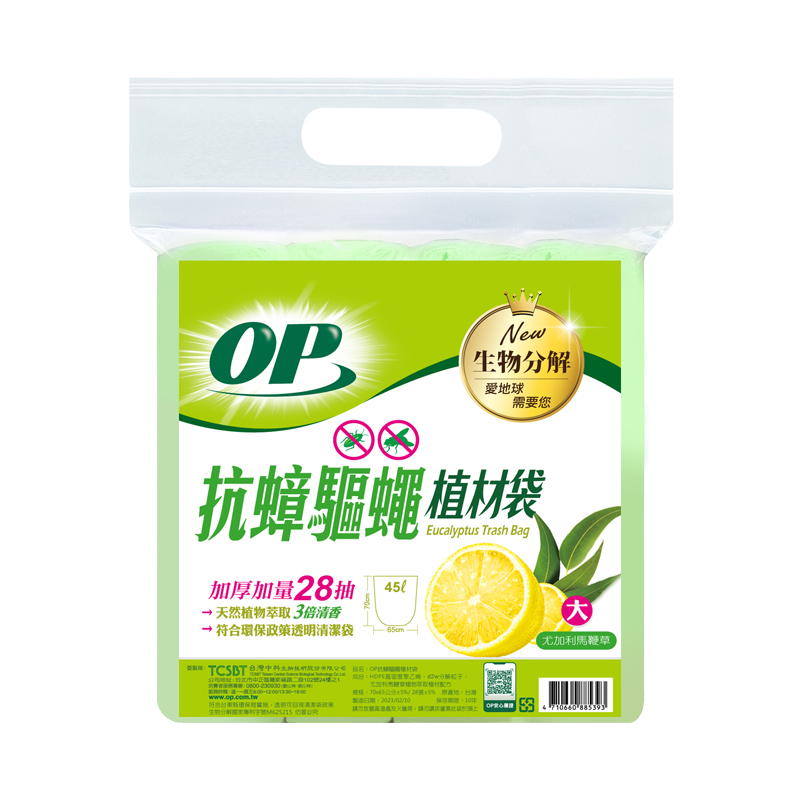 OP抗蟑驅蠅植材袋-大, , large