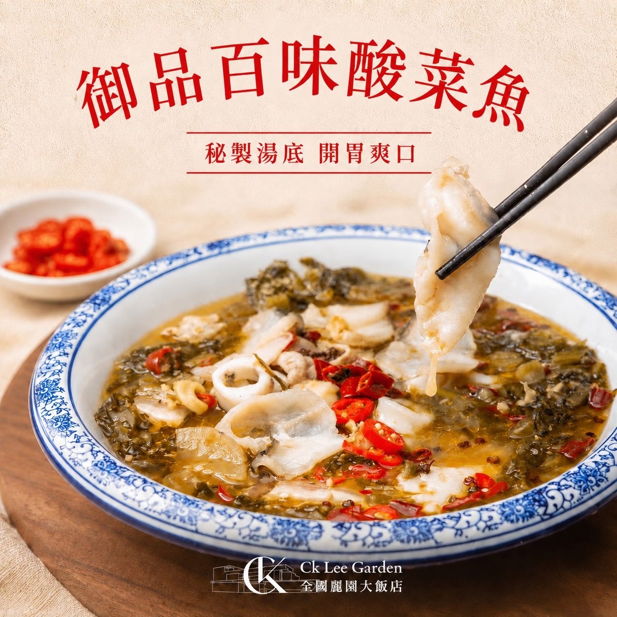 【全國麗園】御品百味酸菜魚850g 酸香麻超上癮 豬骨熬湯 酸菜魚湯底 熟食 即食料理 料理包 冷凍調理包 冷凍食品, , large