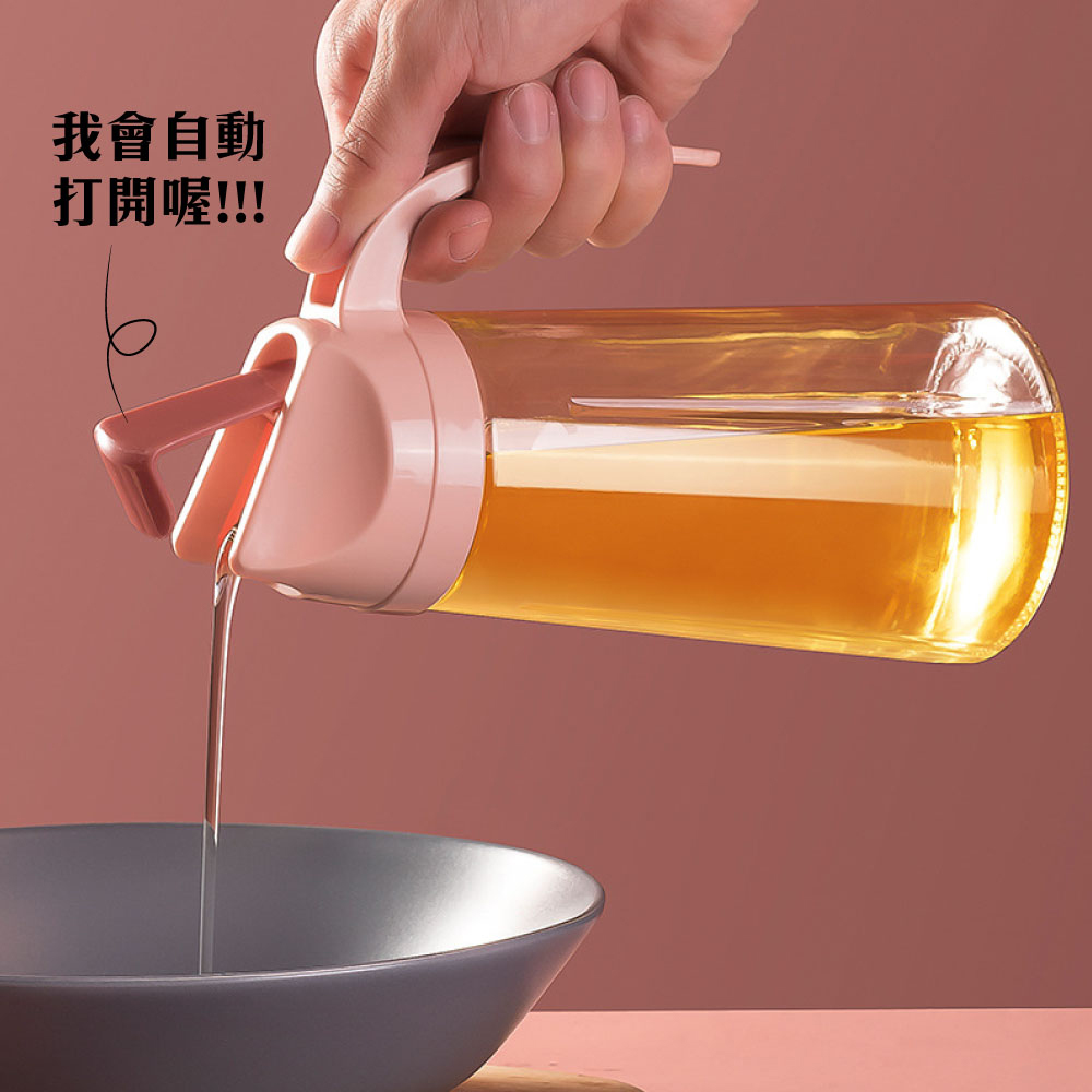 【G+居家】自動開關玻璃油瓶630ML(廚房收納 料理烘培 密封保鮮 健康控油 玻璃 調味瓶 調味罐), , large