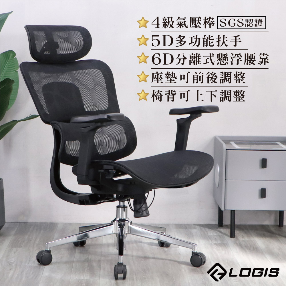 Full mesh chair, computer chair, office chair, ergonomic chair, full mesh chair, , large