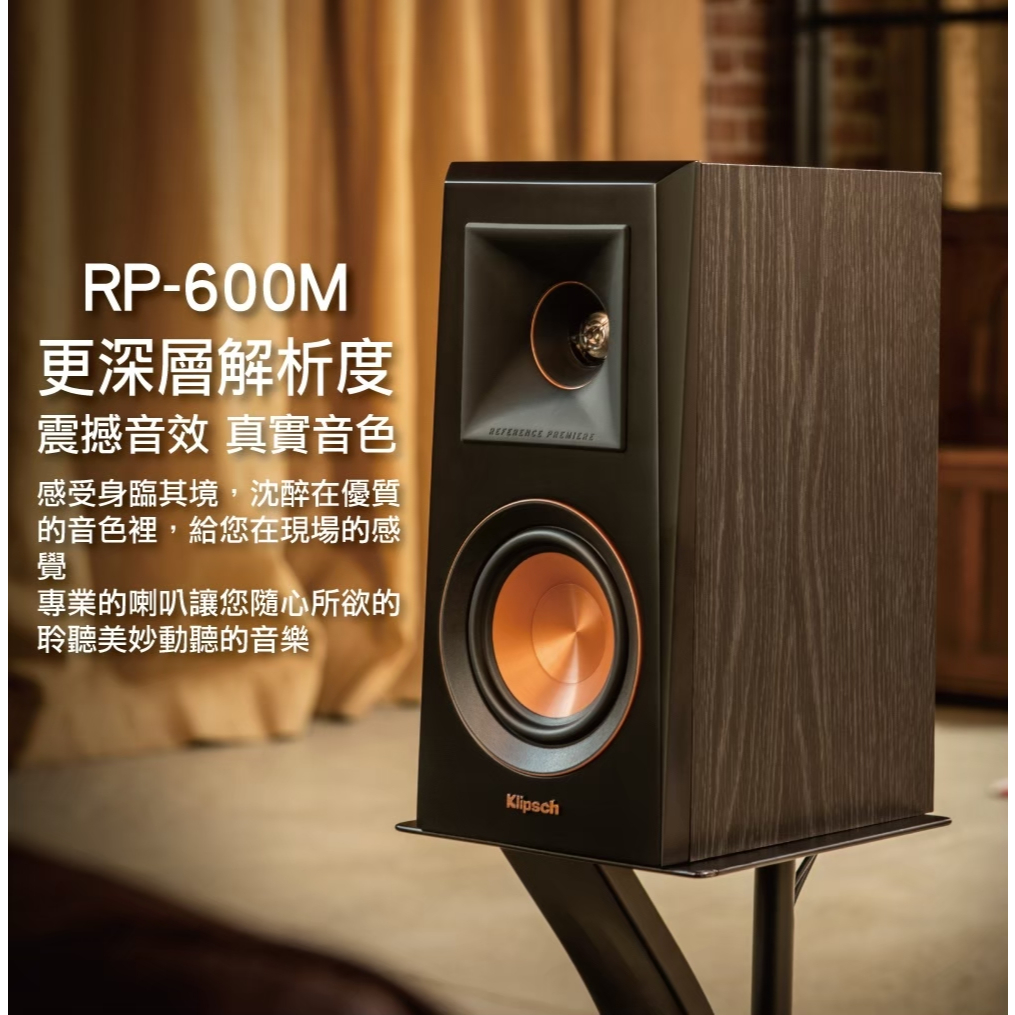 Klipsch RP-600M 兩聲道喇叭 + Onkyo TX-NR6100 環繞擴大機, , large
