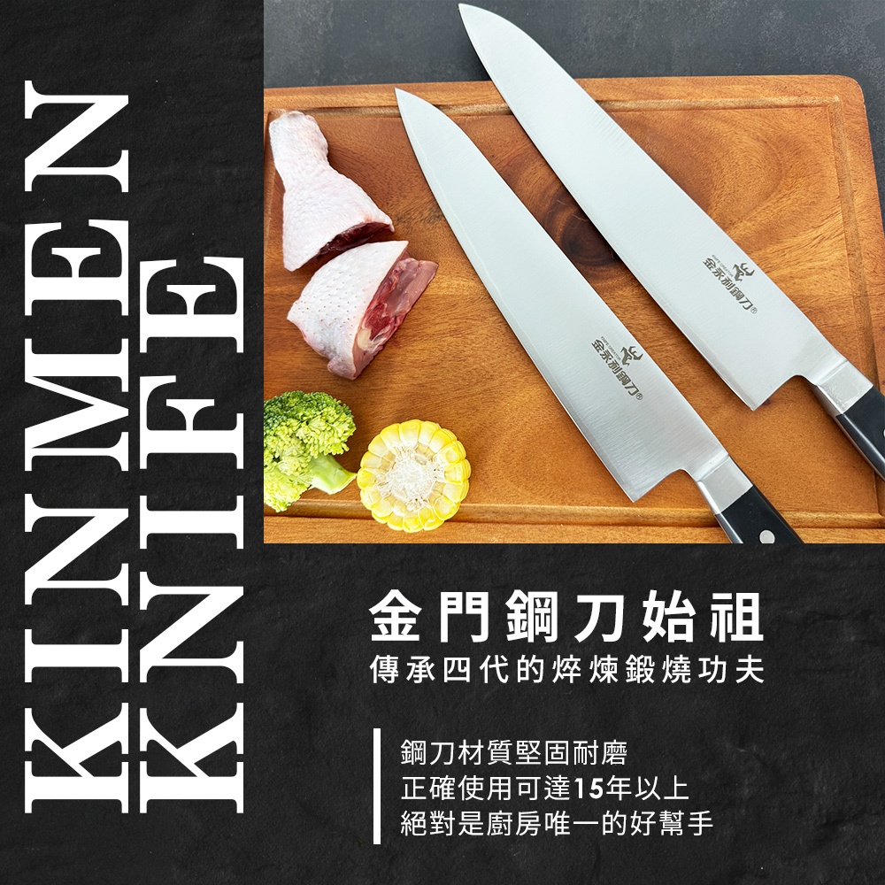 【金永利鋼刀】電木系列 中牛肉刀H1-8, , large