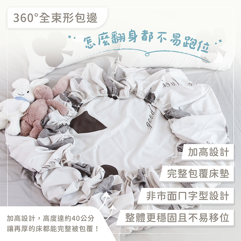［熊棉］絲柔夢境天絲棉床包｜單人加大3.5尺｜格戀灰調｜彈簧床必備 加高設計 床包 天絲棉 天絲 棉 好清洗 清理便利 高級觸感 質感好物, , large