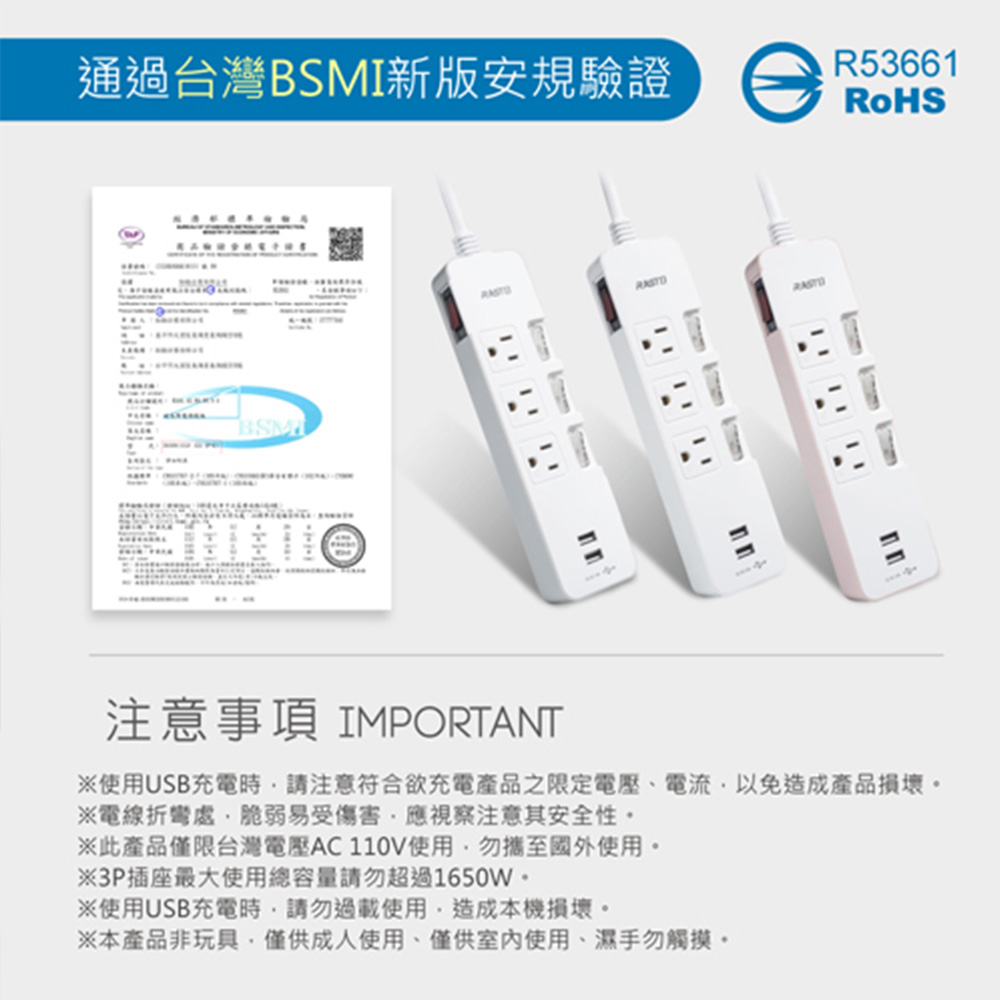 RASTO FE8 四開三插三孔雙USB延長線1.8M｜3.4A智慧分流 過載保護 易拉拔插頭 台灣製造, , large