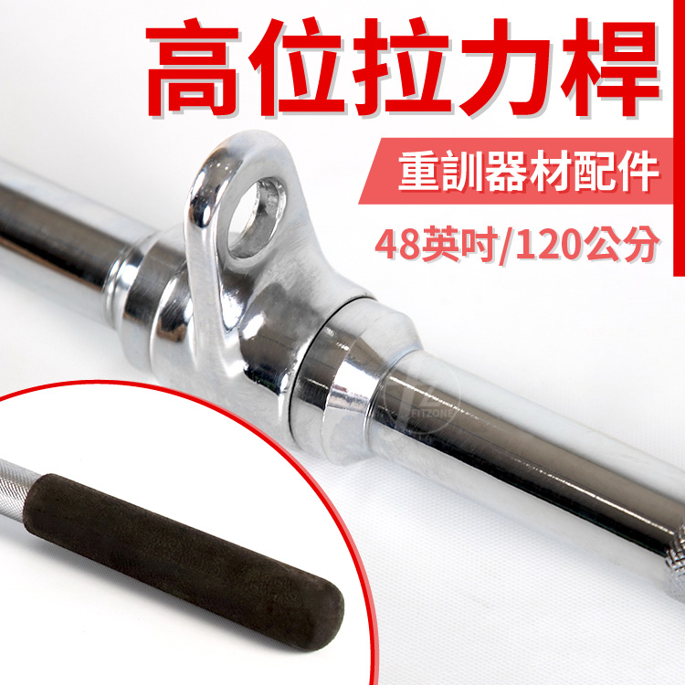 Revolving 48" Standard Lat Bar, , large