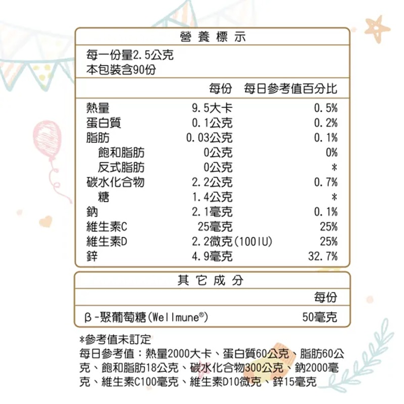 [佑全保健藥妝] DH第三代愛藻益(EVIX)2g*90包/盒, , large