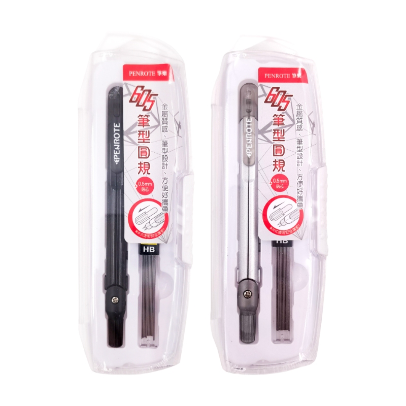 【PENROTE 筆樂】605筆型圓規 2款, , large