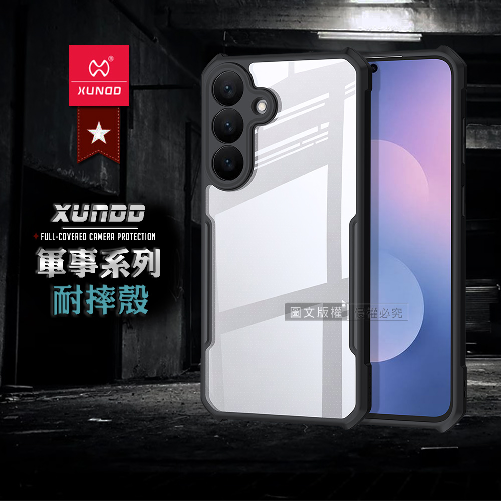 XUNDD訊迪 三星 Galaxy S26 FE 鏡頭全包覆 清透保護殼 手機殼(夜幕黑), , large