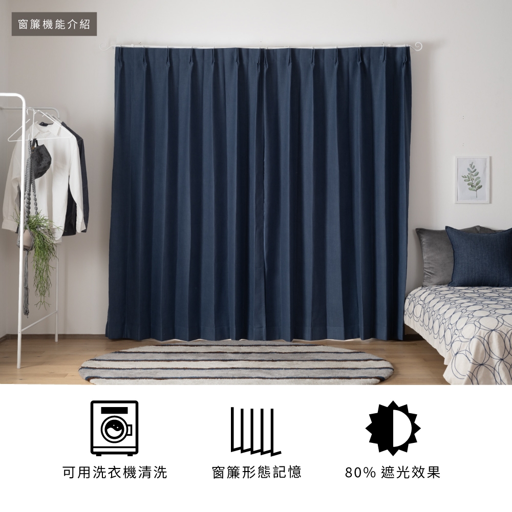 【既成品】 2片1組 窗簾 時尚單寧 寬100 高165/210/240cm 台灣製 素色窗簾 牛仔布 可水洗, , large