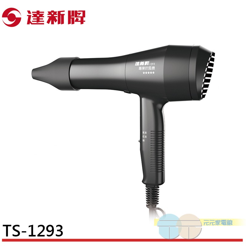 TASHIN Salon-Grade Two-Stage Temperature Control Professional Hair Dryer TS-1293 (Black), , large