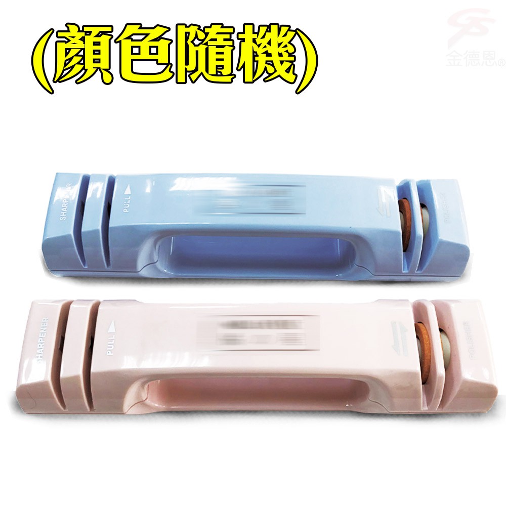 GS MALL 台灣製造 可掛式磨刀器 顏色隨機 磨菜刀 水果刀 磨刀石 磨刀器 磨刀 料理刀 手把磨刀, , large