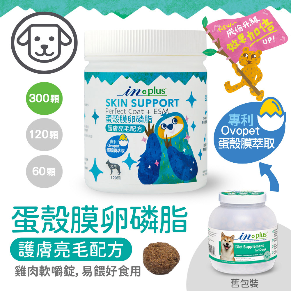 【IN-Plus】蛋殼膜卵磷脂 護膚亮毛配方300顆/罐(全齡犬/寵物保健/皮膚保健), , large