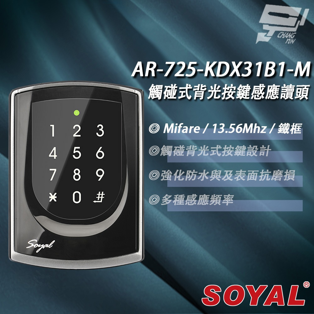 昌運監視器 SOYAL AR-725-K(AR-725K) Mifare MF 亮黑 鐵框 按鍵鍵盤門禁讀頭 感應讀頭, , large