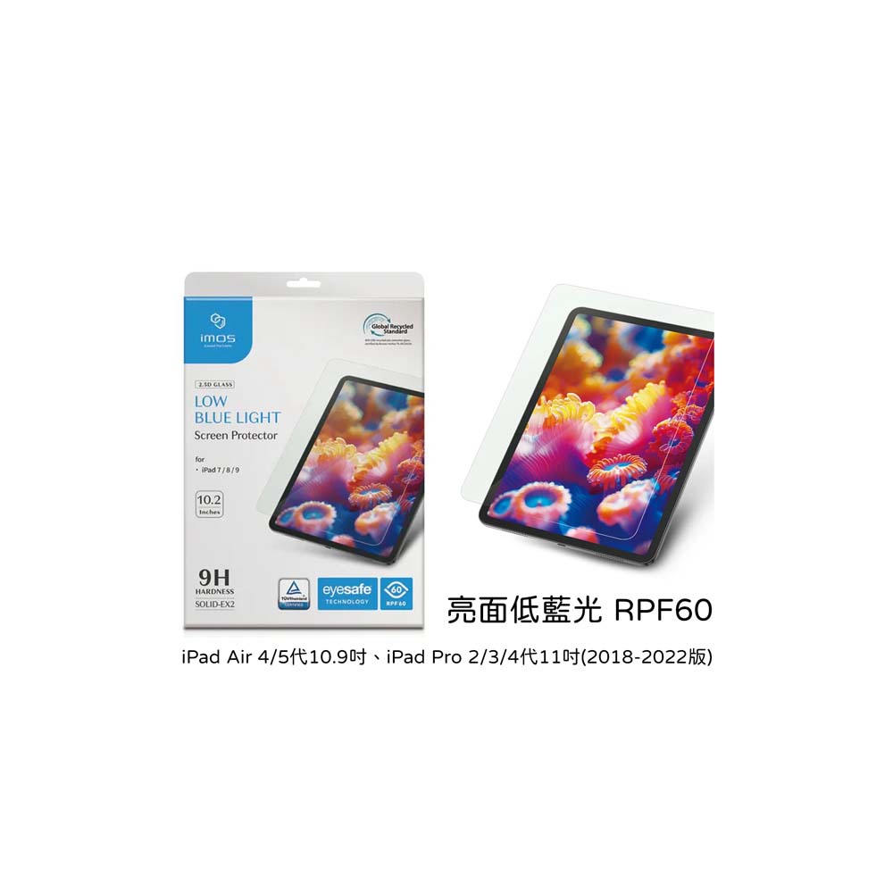 【山水之寶】iMos iPadAir4/5代10.9吋、Pro2/3/4代11吋保護貼2.5DEX2亮面藍光RPF609H鋼化玻璃貼原廠公司貨, , large