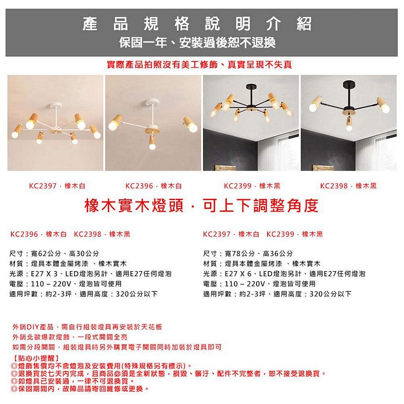 【Honey Comb】北歐風橡木半吸頂燈六燈-白(KC2397), , large