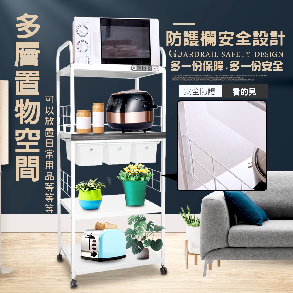 GS MALL 台灣製造 4層滑輪3抽屜1拉板插座電器架 收納架 電器架 四層架 電器收納架 收納架 層板架 儲物架 層, , large