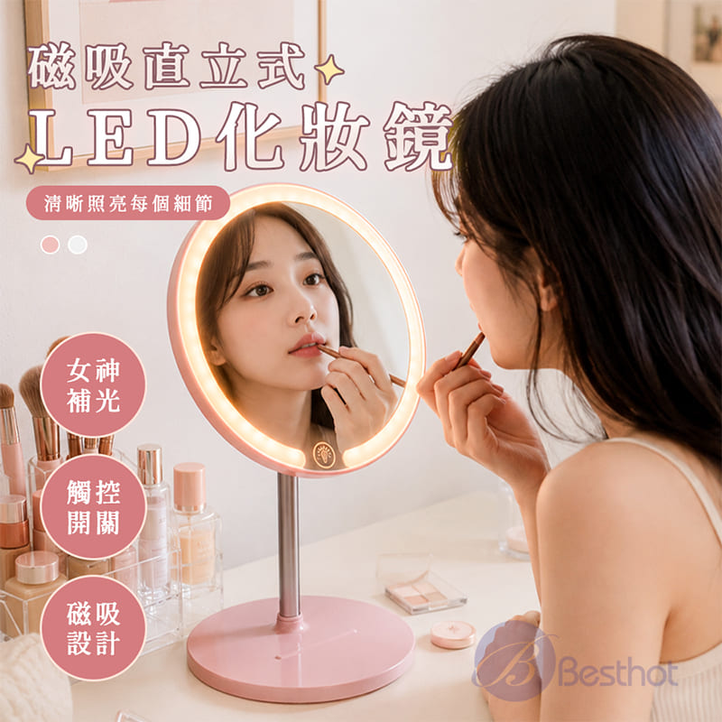 【Besthot】磁吸直立式 LED 化妝鏡, , large