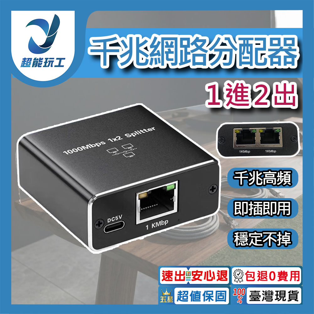 RJ45千兆網路分配器(一分二), , large