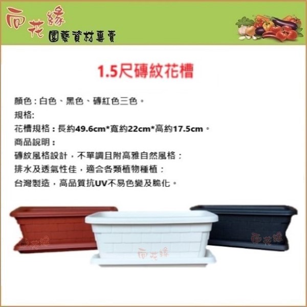 Brick Pattern Planter (Tray Not Included)  Brick Red&ndash;1.5 ft, , large