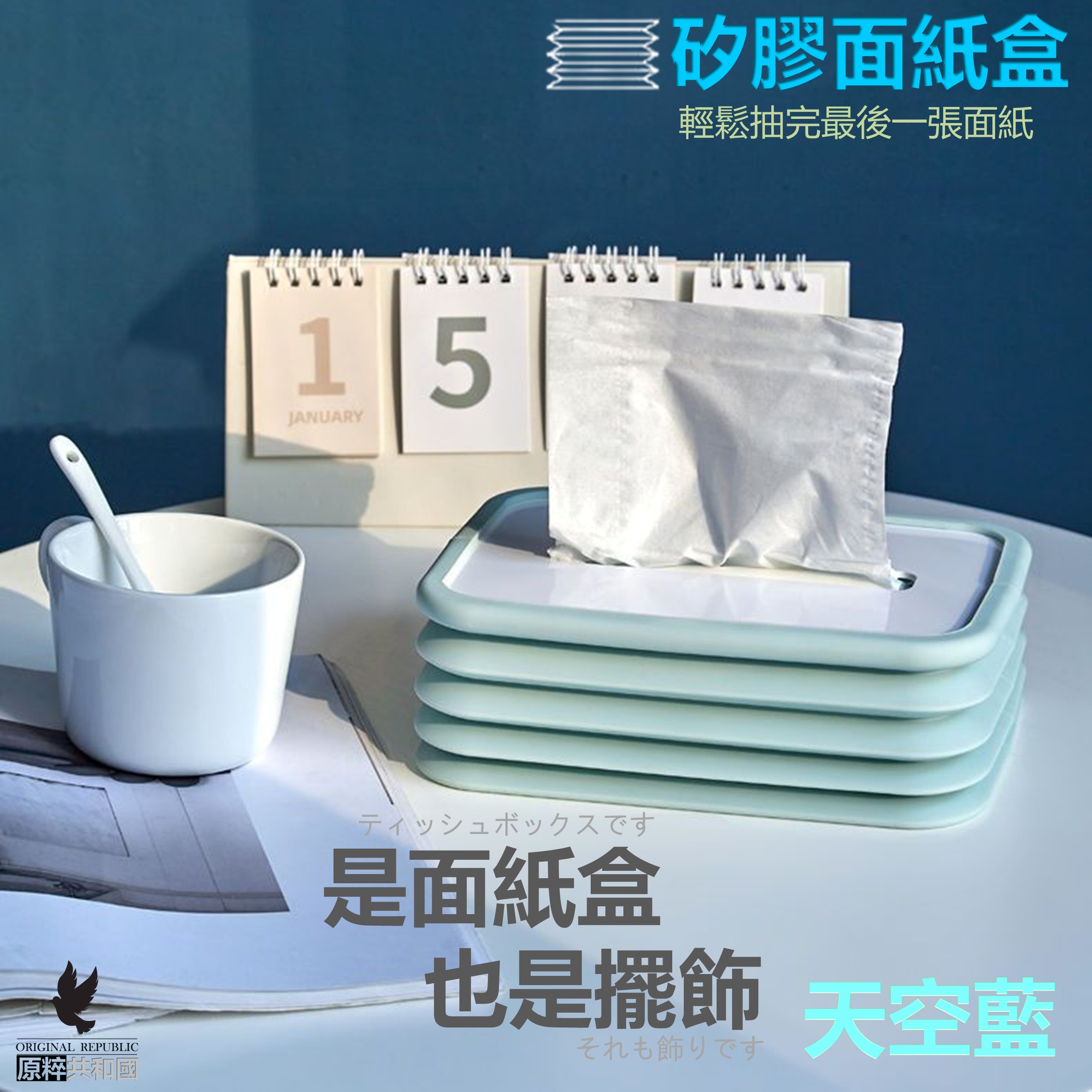 【原粹共和國】下壓矽膠面紙盒, , large