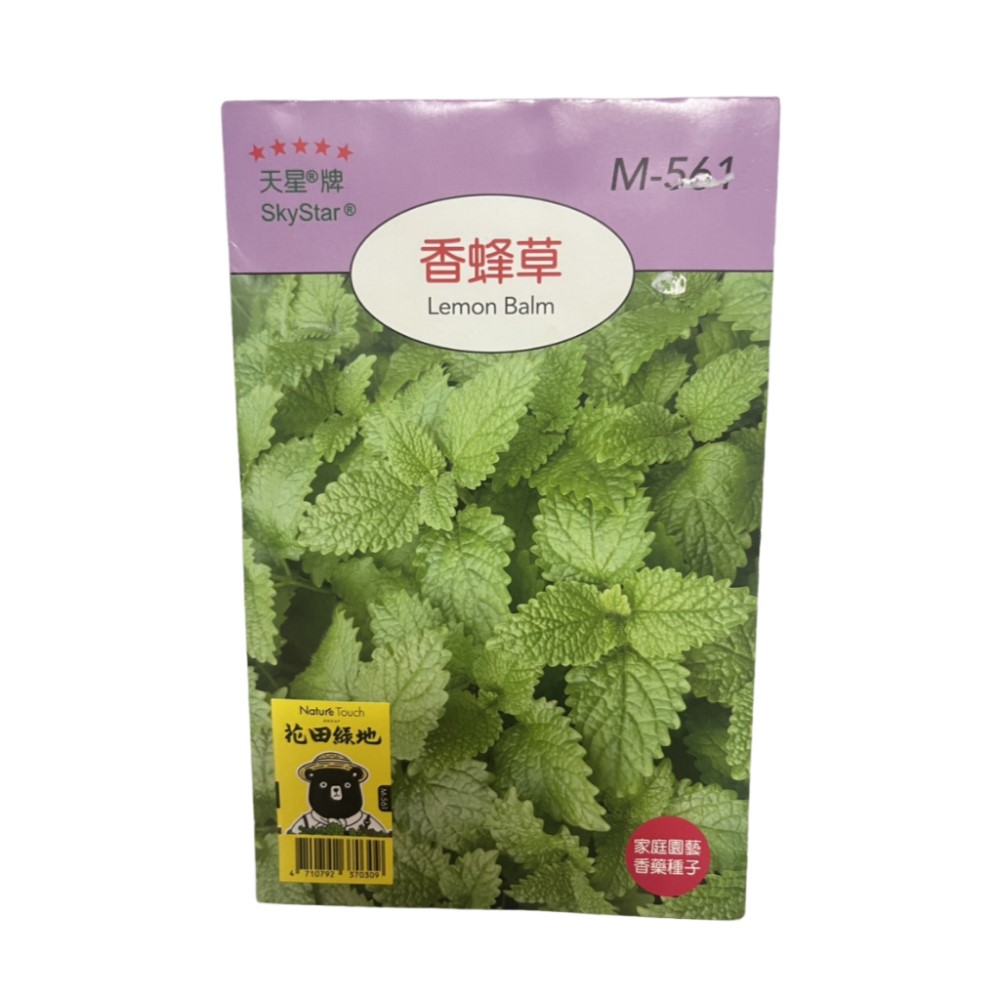 Skystar Lemon Balm &ndash; Herb Seeds, , large
