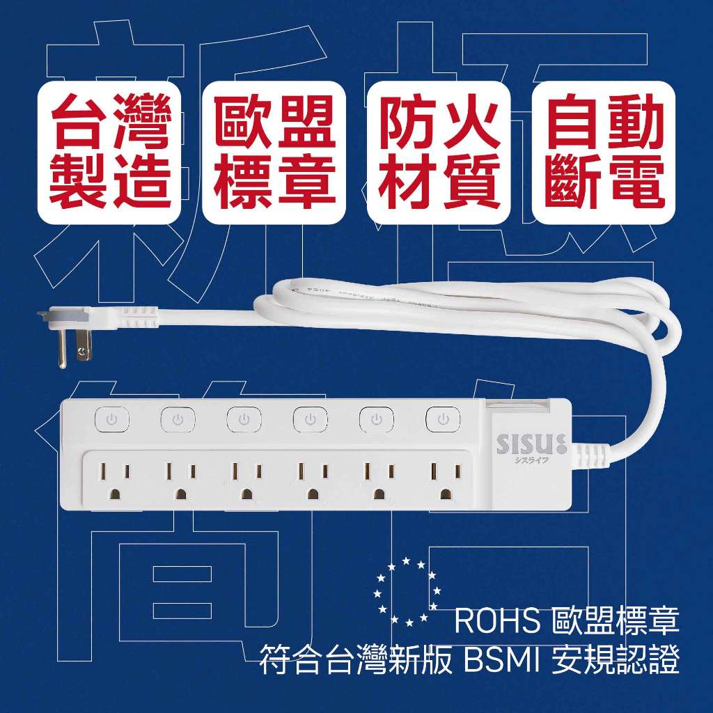 《台灣製造》 延長線 扁頭插座 防雷擊突波 熱銷7開6座 新極簡白 延長線 180CM 270CM, , large