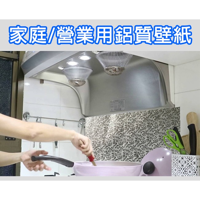 GS MALL 台灣製造 一捲3張 防油汙壁紙 87x52cm 廚房壁紙 壓花壁紙 防油壁紙 防油壁貼 鋁質壁貼, , large