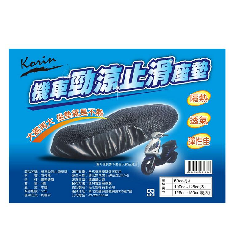 機車勁涼透氣坐墊, , large