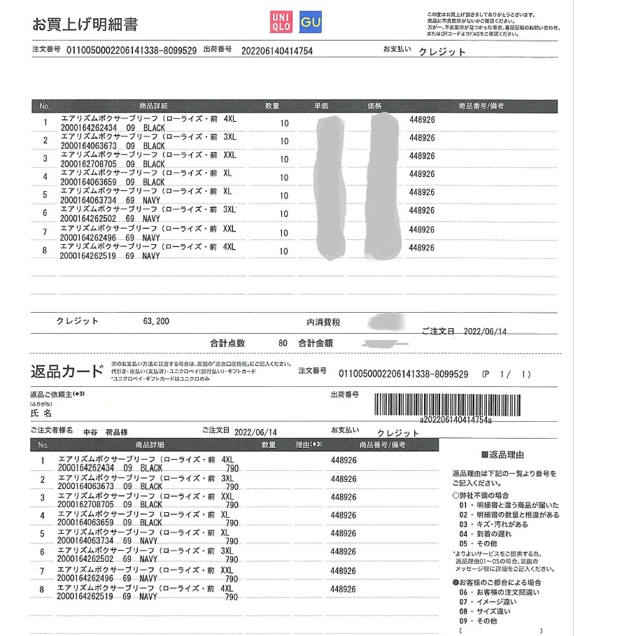 【日本】AIRism 涼感低腰平口男內褲 2入組 (藍+黑) - 4XL, , large