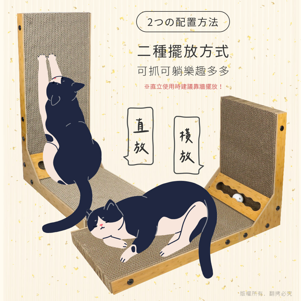 【貓本屋】立式L型貓抓板(附鈴鐺球)-OO-P-SB06-L型, , large