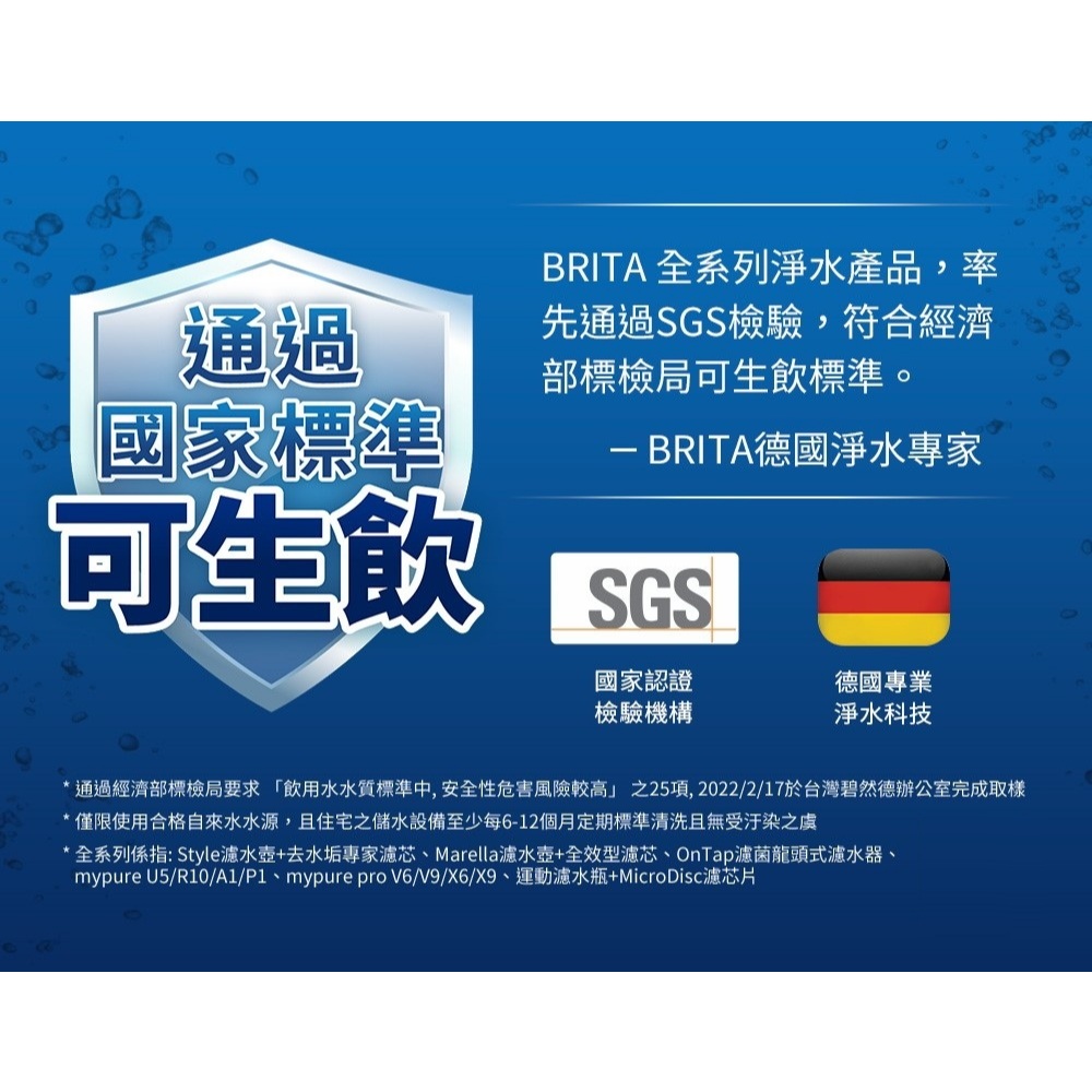 【麗水生活】德國BRITA 碧然德 mypure pro V9 濾心組 適用超微濾專業級三階段過濾系統 PF+CB-UP, , large