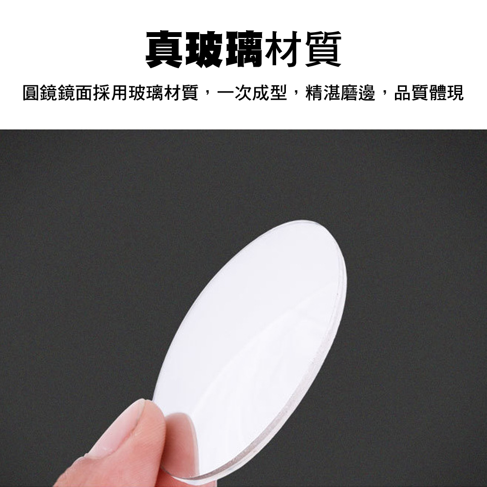 【WE CHAMP】多用途可調廣小圓鏡(直徑5cm 汽車後視廣角鏡 汽車盲點鏡), , large