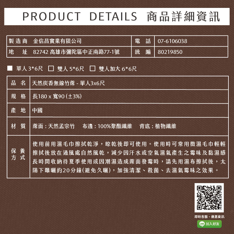 金信昌天然炭香無線竹蓆單人, , large