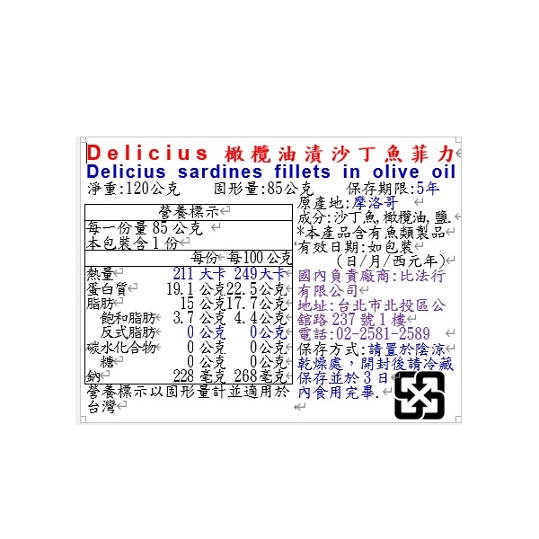 Delicius橄欖油漬沙丁魚菲力, , large