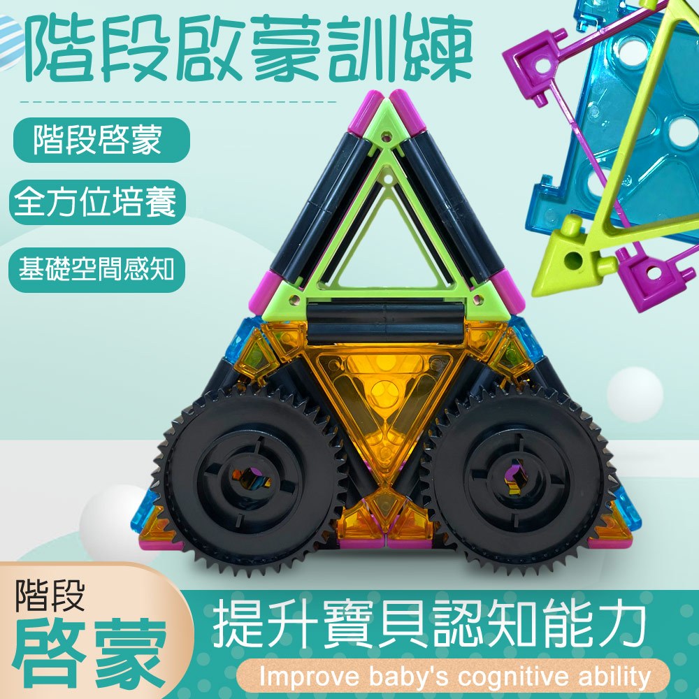 GS MALL 台灣製造 3Q勝利之車積木智慧片 積木拼圖 積木玩具 積木智慧片 積木潛能開發 智慧片, , large