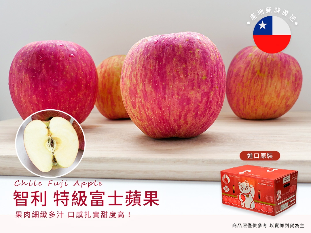 [馥果FruitGo]智利 特級富士蘋果-特大&mdash;310克 &plusmn;10%/顆 #64, , large